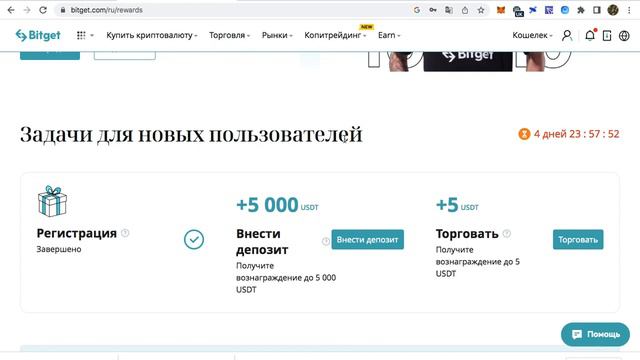 Биржа Bitget Бонусы за регистрацию Обзор биржи смотреть онлайн