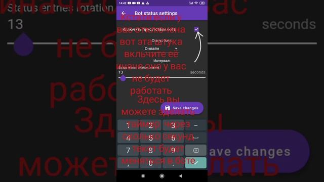 как зделать статус в боте Bot Designer For Discord на русском