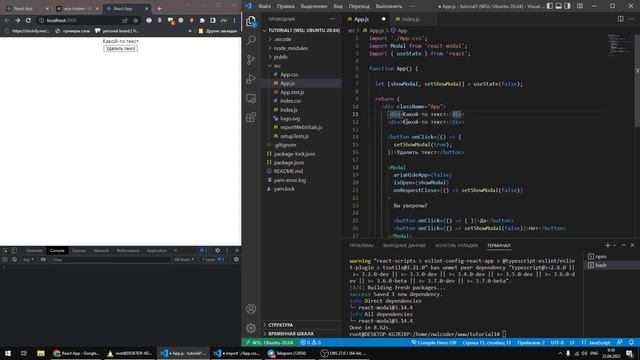 Окно подтверждения в react приложении (confirmation modal) смотреть онлайн