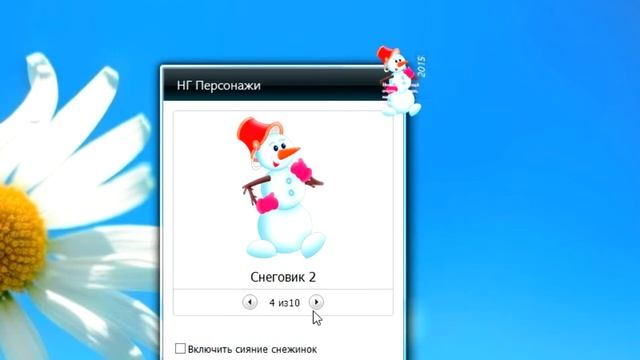 Новогодние персонажи смотреть онлайн