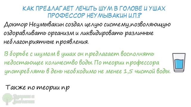 Неумывакин: Долгожданное облегчение! Шум в ушах и голове пройдет сразу, стоит лишь… смотреть онлайн