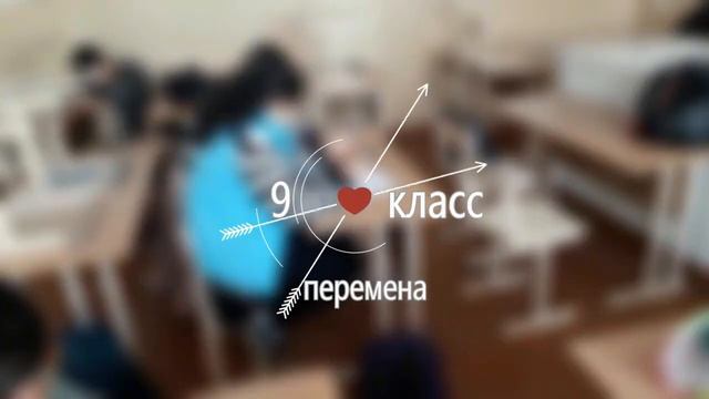Сравнение 5-х и 9-х классов смотреть онлайн