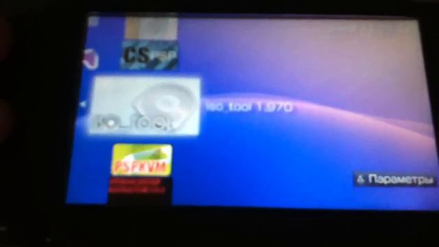 Psp програмы смотреть онлайн
