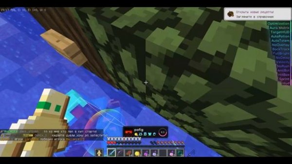 Meteor client - best cheat for Minecraft 1.12.2 (ReallyWorld I AresMine | SunRise) ✅