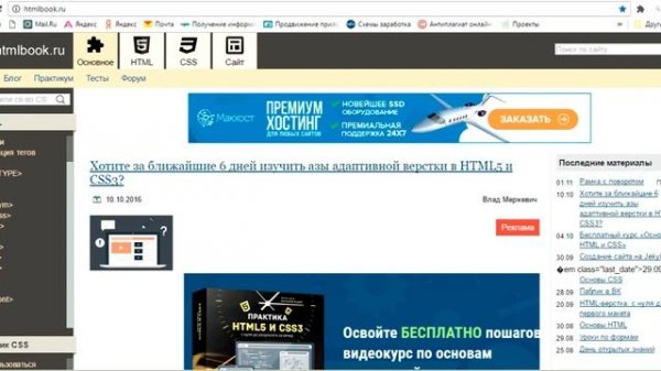 htmlbook ru-для всех разработчиков сайта