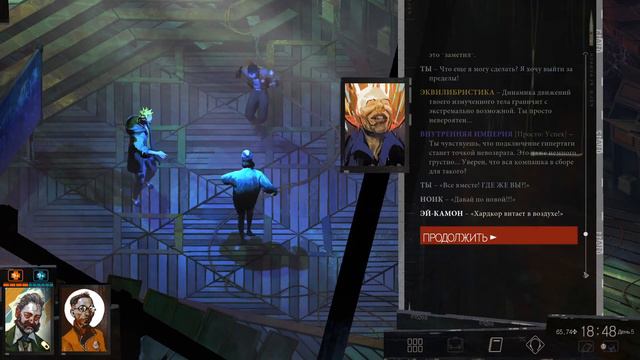 Disco Elysium - 41 - Геймплей без комментариев (Прохождение, Диско Элизиум, Gameplay) смотреть онлайн
