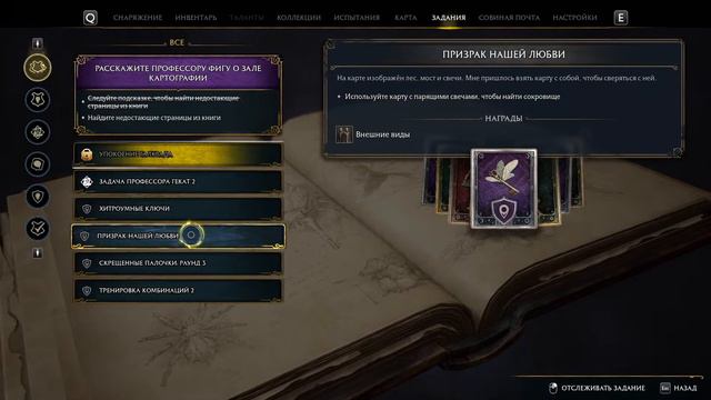 Hogwarts Legacy, ХОГВАРТС :наследие серия 9. Бой с Топеройками с каменным хребтом. смотреть онлайн