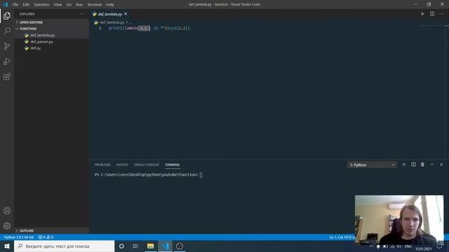 Разбор def функции и Lambda-функция смотреть онлайн