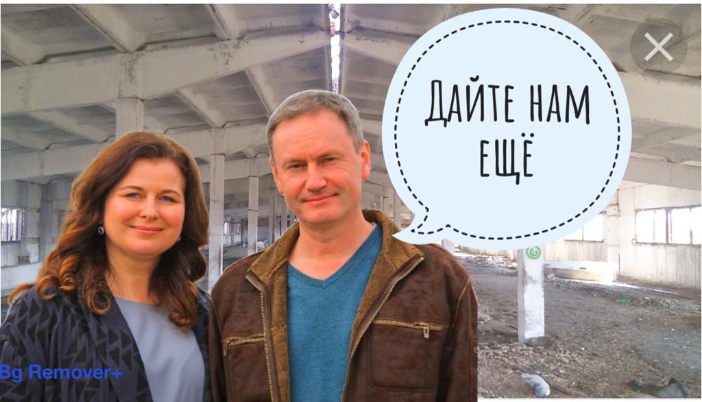 Нечестивое имущество пастора Вячеслава Гончаренко и его семьи