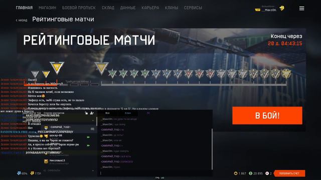 Стрим - Warface. / Альфа / Пины - в чат! смотреть онлайн