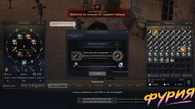 BlackDesert Приват Вася V смотреть онлайн