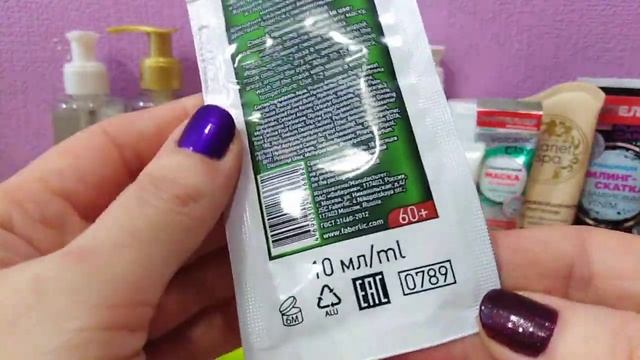 Уход за лицом на январь 2021. смотреть онлайн