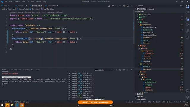 #4: Разрабатываем клон Twitter на ReactJS + NodeJS (pre-middle / Middle)