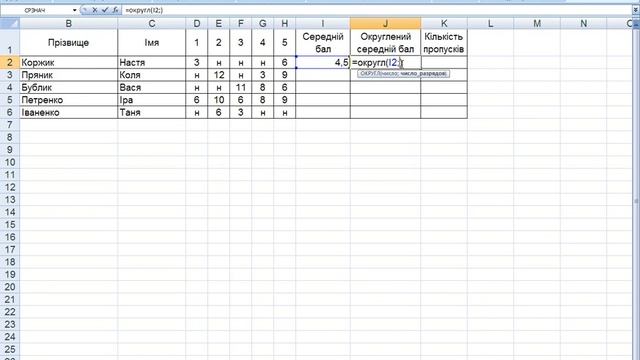 Функції округлення, підрахунок, середнє арифметичне в MS Excel 2007 смотреть онлайн