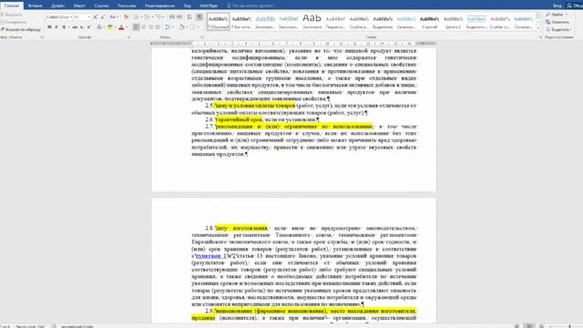 Возврат товара, если пропущено 14 дней|права потребителя адвокат Хаецкий А.А. смотреть онлайн