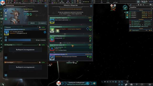 Что нового нас ждет в Stellaris: The Machine Age и патче 3.12? смотреть онлайн