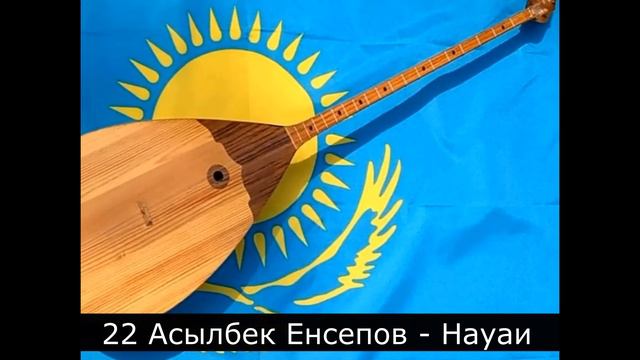 Dombra is the musical soul of the Kazakhs / Домбра - музыкальная душа казахов смотреть онлайн