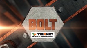 Смотрите в сети TELENET новый мужской телеканал «БОЛТ».