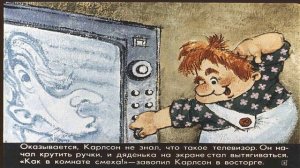 СКАЗКА «КАРЛСОН ВЕРНУЛСЯ» (1 и 2 ЧАСТИ)