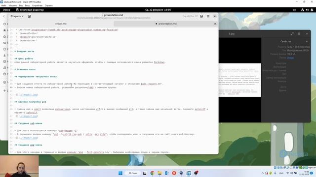 Лабораторная работа 3. Презентация (процесс) смотреть онлайн