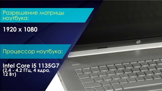 НИКС Компьютерный Супермакет: Ноутбук HP 17-by4001ur (2X1T2EA) #1 смотреть онлайн