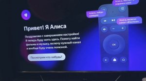 Как настроить Яндекс модуль ТВ, если произошла ошибка.