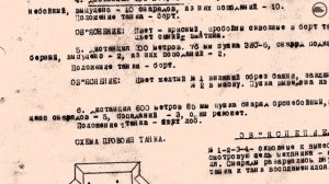 Танковые пушки Т 34 и Т 34 85 против брони немецкого танка Тигр 1, архивный отчет РККА