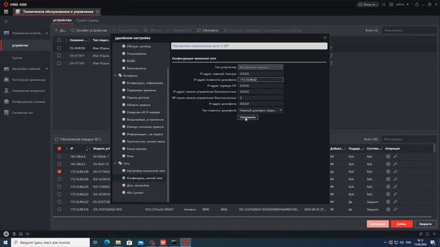 Как настроить функцию видеодомофона терминала распознавания лиц смотреть онлайн