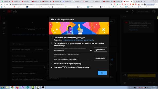 Настройка прямой трансляции в новой творческой студии. Сложности настройки 2020. смотреть онлайн