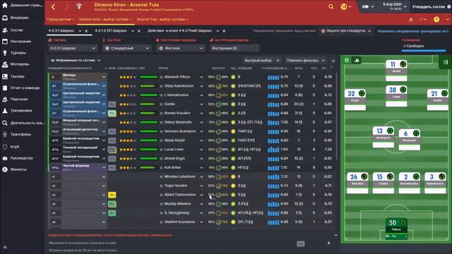 Football Manager 2016. OPTEgA Верим!!№50(Ошибка или нет) смотреть онлайн