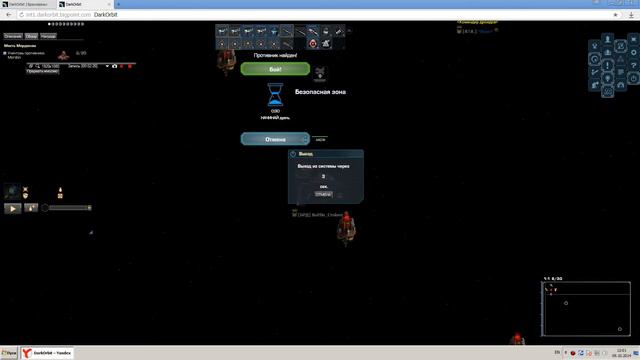 DarkOrbit'sBug - Обходим систему подбора на Трен.Арене [1] первый смотреть онлайн