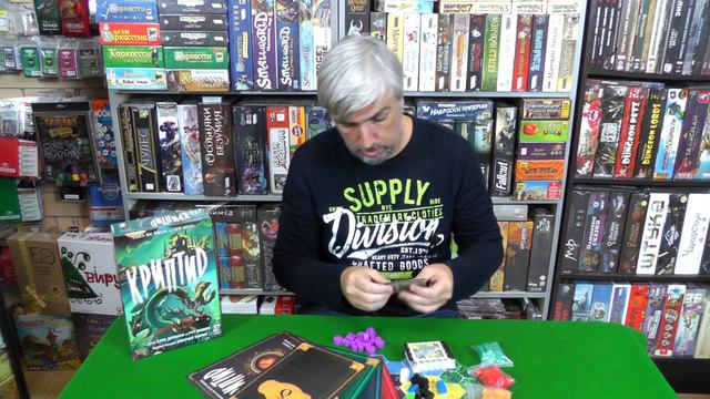 Есть мнение... об игре "Криптид" смотреть онлайн