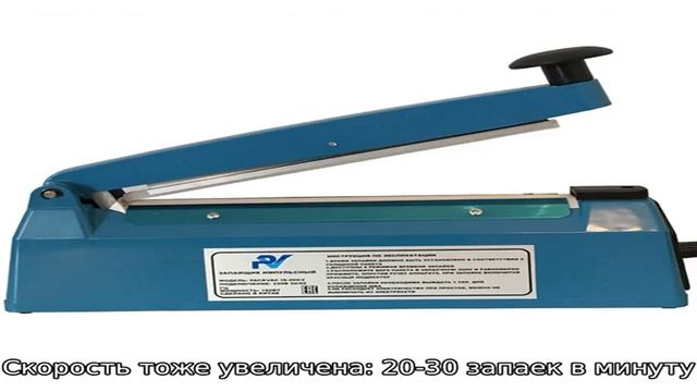 Какие бывают запайщики для пакетов и как они работают смотреть онлайн