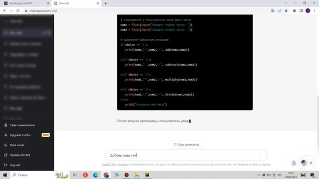 ChatGPT как пользоваться. смотреть онлайн
