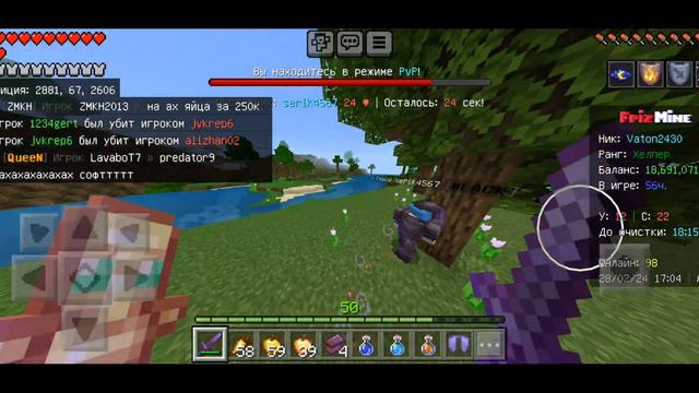 PVP FrizMine против Serik4567, Grifer228, ADOM1234567 | потерял сет?