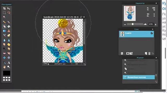Как поставить автарку на фон? Фотошопим...) смотреть онлайн