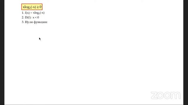 Универсальные Советы по оформлению задач 12, 14 и 15 из ЕГЭ смотреть онлайн