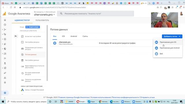 Как настроить свои события и конверсии в новой Google Analytics 4 смотреть онлайн