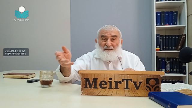Рав Авраам Адлер. Почему боялся Моав. смотреть онлайн