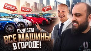 Миллион рублей за 2 дня. Спор между дилером и перекупами