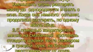 Эклеры со сливочно творожным кремом