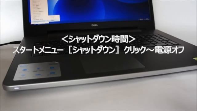 Dell New Inspiron 17 5000 プラチナ 起動＆シャットダウン時間計測 смотреть онлайн