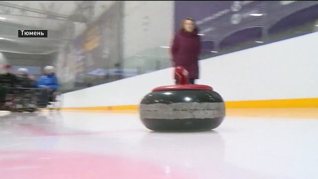 Тюменские колясочники организовали тренировки по керлингу смотреть онлайн