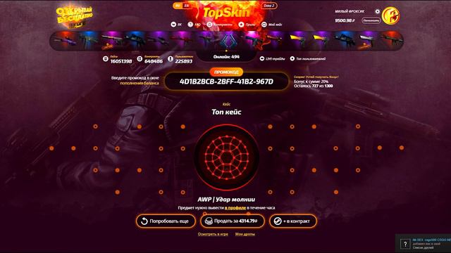 ЧТО? ОТКРЫЛ КЕЙС РУБЛЁВКА ВЫБИЛ ДРОПА НА 20 000 РУБ ОТКРЫЛ 1000 НОЖЕЙ ЗАБАГАЛ ТОП КЕЙС смотреть онлайн