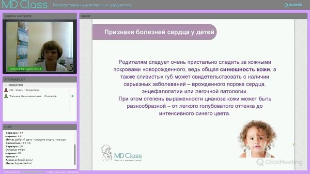 Признаки болезней сердца у детей смотреть онлайн