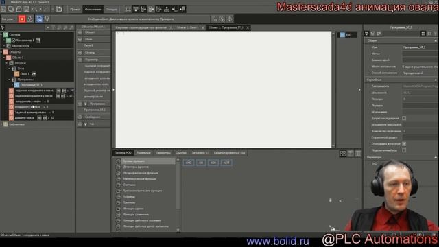 Masterscada4D анимация Овала и Прямоугольника в окне