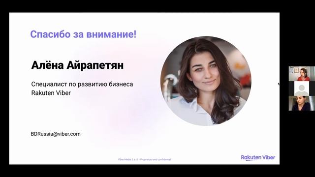 Viber для НКО. Возможности, инструменты и кейсы. Айрапетян Алёна смотреть онлайн
