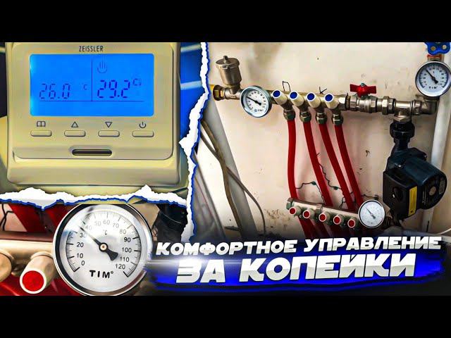 Насосно смесительный узел без трехходового смотреть онлайн