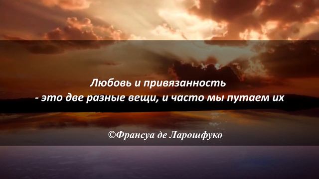 Измени свою жизнь с помощью цитат Франсуа де Ларошфуко смотреть онлайн