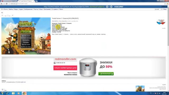 как скачать такие игры как веселая ферма 2